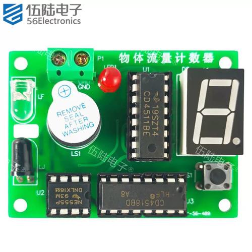 物体流量计数器电路安装调试电子diy焊接实训练习电路板tj