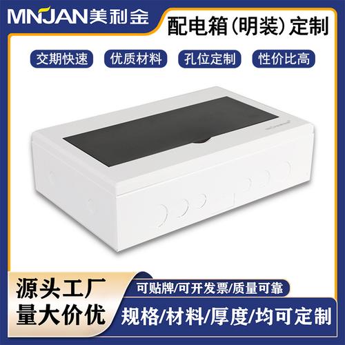 佛山美利金源头工厂加工透明保护窗罩明装配电箱 防水防尘配电箱